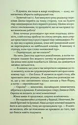 Погана реклама - мініатюра 3
