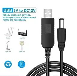 Підвищуючий перехідник-кабель для роутера USB 5V to 12V DC 5.5х2.1 - мініатюра 4