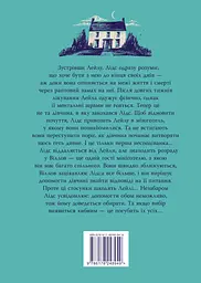 Лейла - мініатюра 2