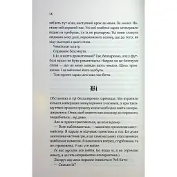 Книга Дванадцятий лицар - Алексін Ферол Фолмут КСД (9786171516281) - мініатюра 11