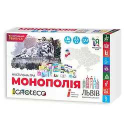 Настільна гра монополія "Львів відкритий для світу" 019958