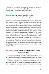 FACE: Метод, який долає виклики - Володимир Кличко - мініатюра 7