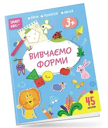Smart Kids: Вивчаємо форми 3+ (українською)