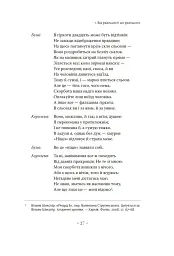 Погляд навскіс. Вступ до теорії Жака Лакана через популярну культуру - Славой Жижек - мініатюра 15