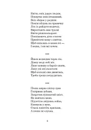 Із райдуги водичка. Вірші. Лічилки. Акровірші. Фізкультхвилинки. Ігри - Оксана Щербань - мініатюра 5