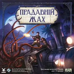 Настільна гра Прадавній жах
