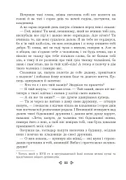 Книга папуги - Мохаммед Кадері - мініатюра 21