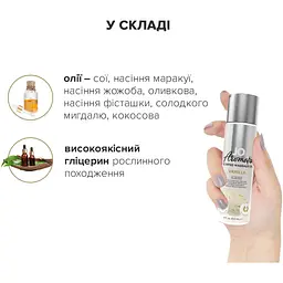 Натуральна масажна олія System JO Aromatix - Massage Oil - Vanilla 120 мл - мініатюра 4