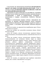 Ухилення від призову за мобілізацією - мініатюра 8