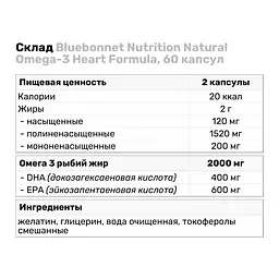 Жирні кислоти Bluebonnet Nutrition Natural Omega-3 Heart Formula 60 капсул - мініатюра 3