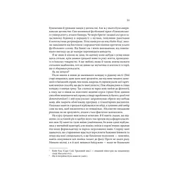 Книга Таємна історія - Донна Тартт КСД (9786171500129) - мініатюра 4