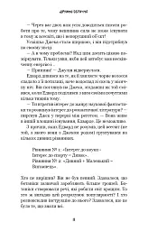 Жахастики Фазбера. Дружнє обличчя. Книга 10 - Скотт Коутон - мініатюра 12