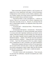Дублінці - Джеймс Джойс - миниатюра 12