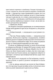 Вірус Красної площі - мініатюра 10