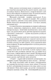 Принцеса Океану - Валерій Нагребінчик - мініатюра 11