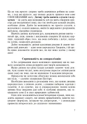 Українська мова. Мовний розвиток дитини: звуки і слова. Методичні рекомендації до букваря. 1 клас - мініатюра 6