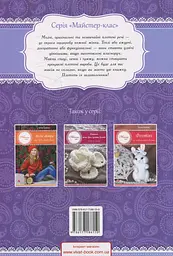 Шапки, шарфи, мітенки. Плетемо гачком і спицями - Вероніка Хаджинова - мініатюра 2