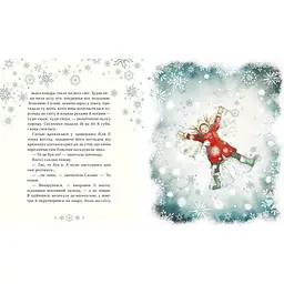 Дитяча книжка "Таємниця снігового янгола" 253707 - мініатюра 2