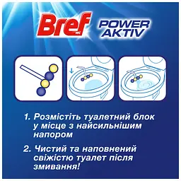 Туалетний блок Bref Сила Актив Лимон 4 х 50 г (9000101308969/9000101308907) - мініатюра 4