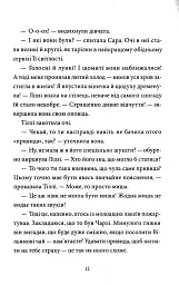 Загадка опівнічного павича - мініатюра 5