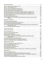 Українська мова та читання. 4 клас. Частина 2 (за підручниками М. С. Вашуленка, С. Г. Дубовик та О. В. Вашуленко) - мініатюра 3