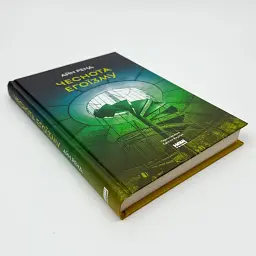 Чеснота егоїзму - Айн Ренд | Наш Формат, книга українською, нова, тверда - мініатюра 2