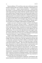Лідерство. Шість стратегів світової політики - Генрі Кіссінджер - миниатюра 11