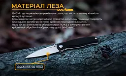 Ніж складаний кишеньковий Ruike M662-TZ, (7.4 см) steel 154СМ / TC4 (титан) + G10 чорний - мініатюра 7