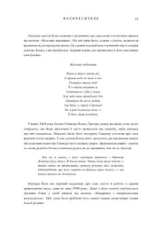 Воскреситель. Анатомія фантастичних істот - мініатюра 9