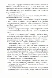 Беатрічі. Сучасний погляд - мініатюра 5