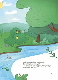 Дивовижні перетворення. Хто ховався у яєчку - мініатюра 4
