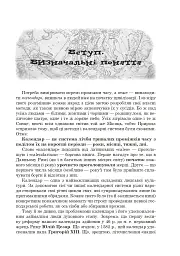 Календар і основи Пасхалії - мініатюра 2