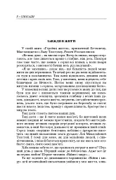 Мої казки і мої дорогі вчителі - мініатюра 5