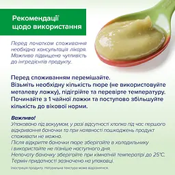 Органічне пюре HiPP Кабачок з картоплею 125 г - мініатюра 6