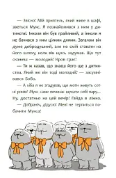 Пригоди мотів. Привіт нове завтра! - мініатюра 9