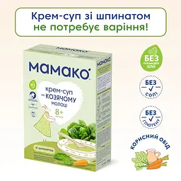 Крем-суп МАМАКО Шпинат на козячому молоці 150 г - мініатюра 2