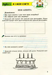 Фінансова абетка 2 клас. Зошит-посібник з фінансової грамотності - мініатюра 2