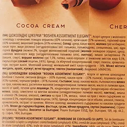 Цукерки Roshen Assortment Elegant молочний шоколад 145 г (662537) - мініатюра 3