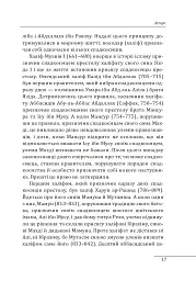 Правительки ісламських держав - Бахріє Учок - мініатюра 19