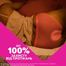 Прокладки гігієнічні Libresse Ultra Goodnight Large 36 шт. - мініатюра 7