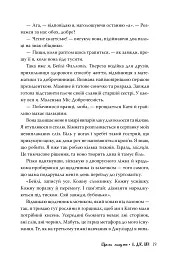 Школа Всіх Святих. Шрами минулого. Книга 4 - Л. Дж. Шен - мініатюра 5