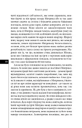 Палаюче око літа (Жнива мрій) - Олексій Жупанський - мініатюра 16