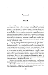 Волот - мініатюра 13