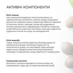 Базовий набір Hillary для догляду за жирною шкірою Осінній догляд - мініатюра 29