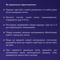 Наповнювач гігієнічний силікагелевий MAU PAW для котячих туалетів 3.8 л 1.6 кг 1-8 мм (973575) - мініатюра 6