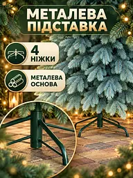 Лита штучна ялинка YaLINKA ШБ18 Бескиди 180 см на металевій підставці, блакитна (49676461) - мініатюра 5