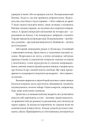 Точка нуль - Артем Чех - мініатюра 15