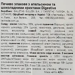 Печиво Gullon Digestive вівсяне з шоколадними крихтами 425 г - мініатюра 3