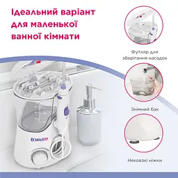 Стаціонарний іригатор для ротової порожнини PRO-922 B.Well (PRO-922-2260) - мініатюра 5
