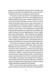 Якби міста вміли говорити - Тетяна Бондарчук (1533571) - мініатюра 8